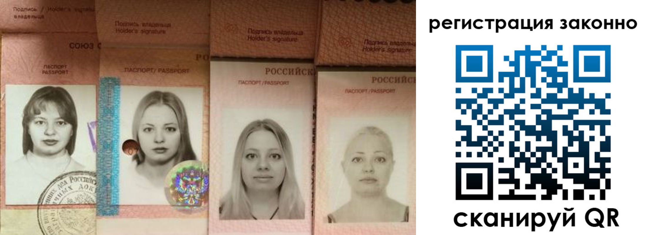 прописка 2025 в Пролетарске