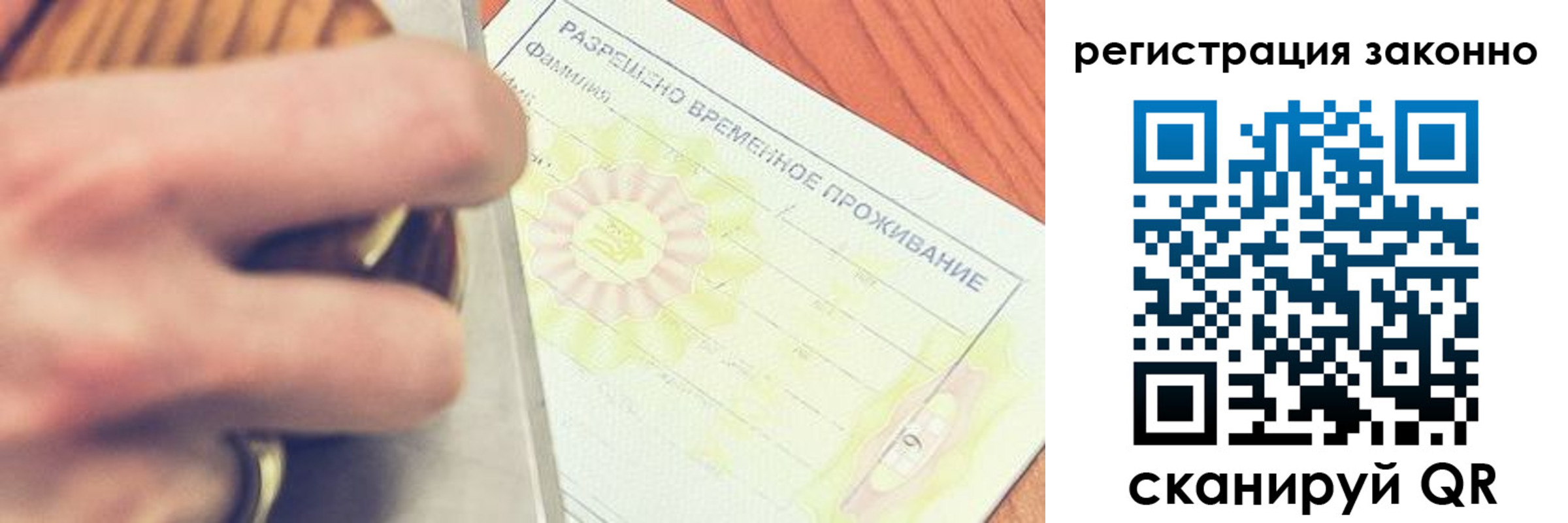 временная регистрация недорого в Пролетарске