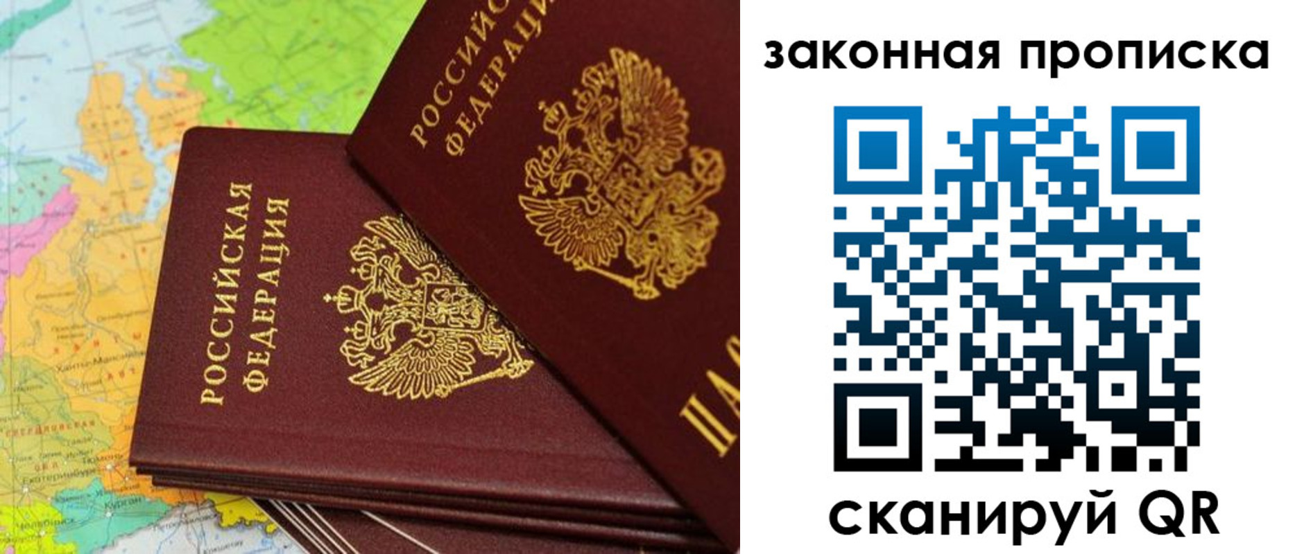 купить прописку в Пролетарске