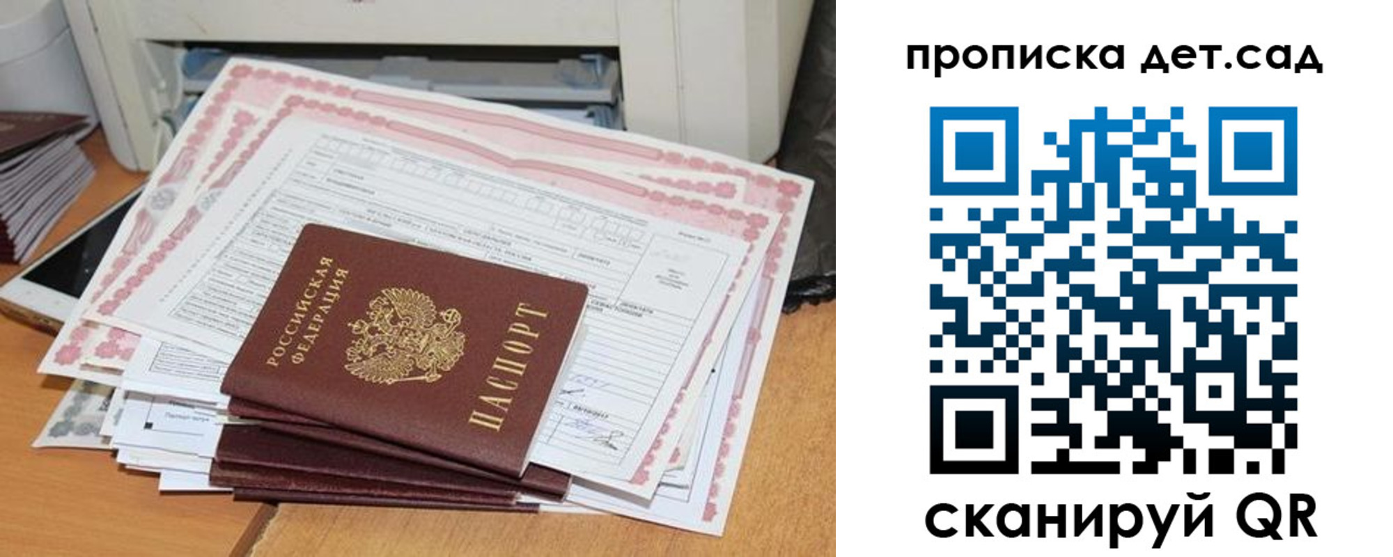 временная регистрация для всех в Пролетарске