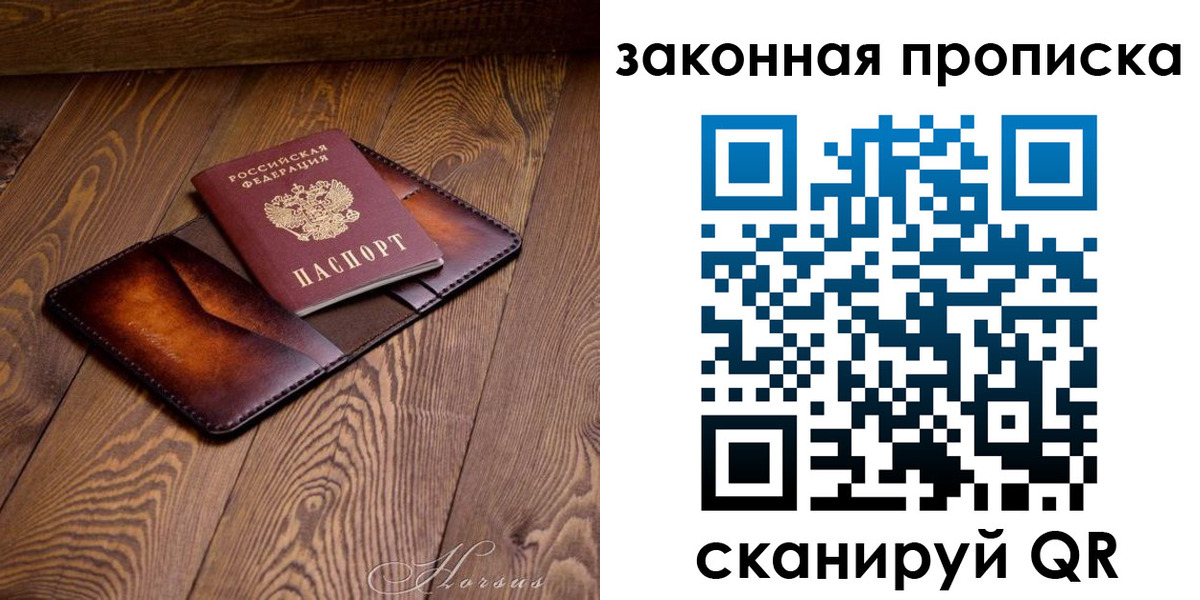 временная регистрация собственник в Пролетарске