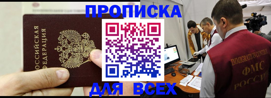 временная регистрация адрес в Пролетарске