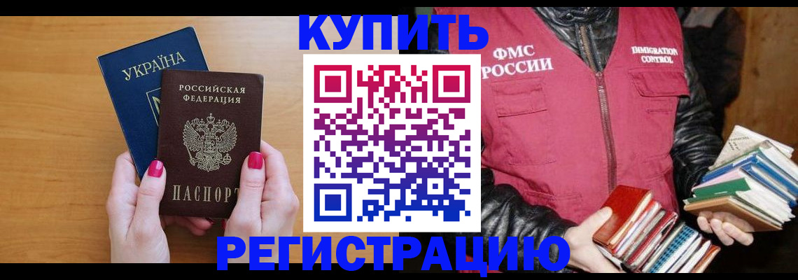 временная регистрация собственник в Пролетарске