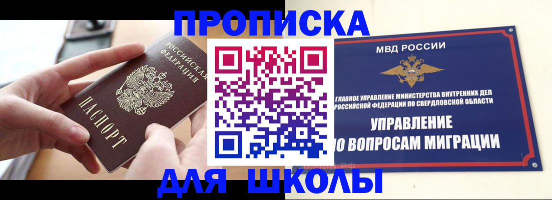 прописка законно в Пролетарске