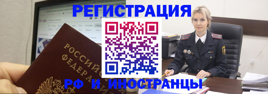 временная регистрация надежно в Пролетарске