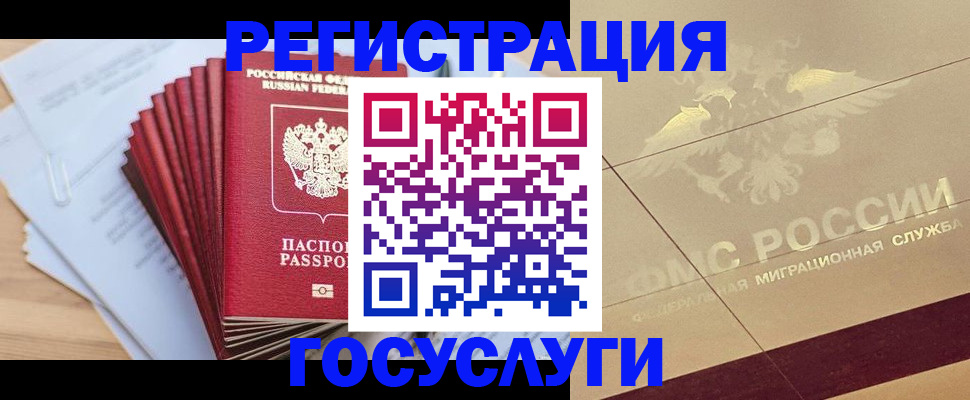 временная регистрация гарантия в Пролетарске